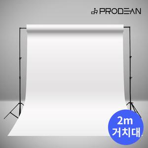 프로딘 이동형 배경시스템 BG-2200 배경지 배경천 거치대