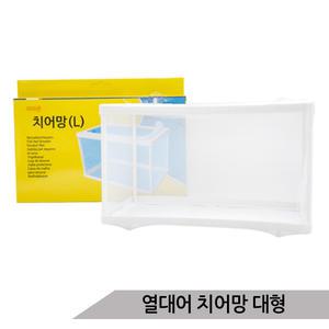 치어망(대) 치어보호용 그물망 격리용치어통 구피치어