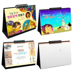 달력만들기 / 체험달력 / 옛그림 / 외국명화 / 별자리