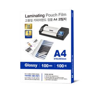 [본사직영] 정전기 방지 코팅지 코팅필름 100mic A4 100매