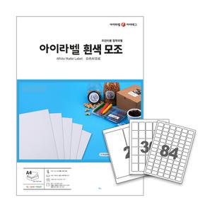 흰색모조 A4 라벨지 스티커 라벨용지 주소 바코드 물류 제품표기 (프린터용/ 100매 50매 25매)