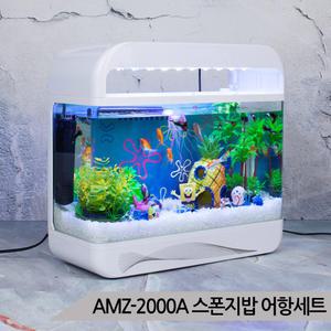 스펀지밥 어항세트 AMZ-2000A 스폰지밥 수족관세트