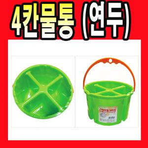 4칸물통 미술 파레트 그림 팔렛트 붓 물통 준비물