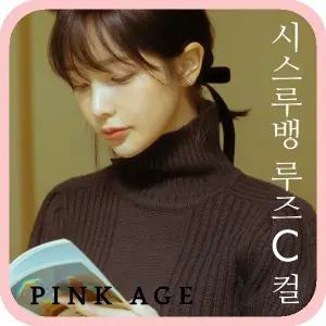[핑크에이지]시스루뱅 루즈 C컬/수제탑커버/앞머리가발