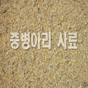 중 병아리사료(6~12주령급여)  - 중병아리사료