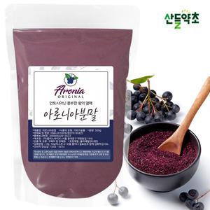 국산 아로니아 분말 가루 500gx1팩