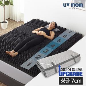리브맘 세븐존 프리미엄 매트리스 슈퍼싱글 차콜 블루