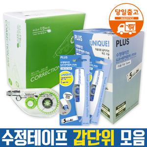 수정테이프 갑단위/화이트/리필용/수정펜/사무용품