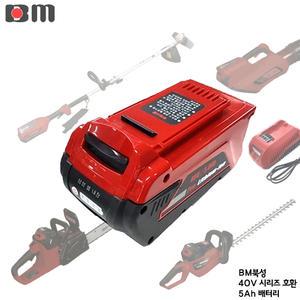 북성공업 40V 충전배터리 삼성셀 L405V 밧데리 리튬이온