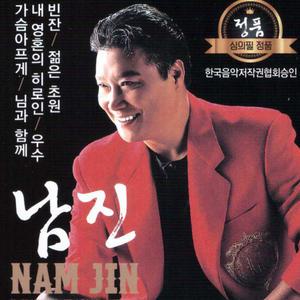 SD카드-남진노래 노래카드 노래칩 효도라디오