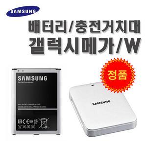 삼성 100% 정품 갤럭시 메가 W 배터리 밧데리 B700BK E310S E310K 3200mAh