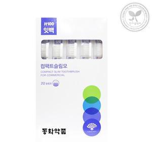 동화약품 잇백 컴팩트 슬림모 칫솔 5개 2단 슬림모