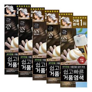 미장센 올뉴 쉽고빠른 거품 염색약 새치염색 택3개