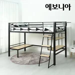 에보니아 릴리퍼트 낮은 철제 벙커 침대 프레임 싱글 / 책상형 옷걸이형 책장 매트옵션