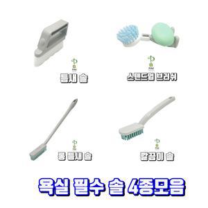 PIM 욕실청소솔 바닥청소솔 틈새 세면대