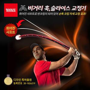 루키루키 비거리증가 방향교정 골프스윙연습기 연습용품 도구
