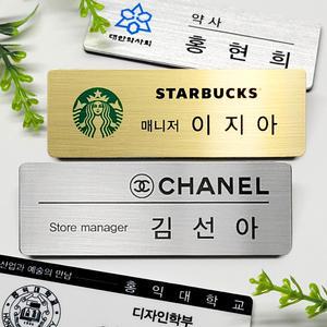 명찰제작 학교,병원,교회,학원,약국,미용실,약사,행사,군인,집게옷핀,자석,