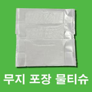 무지포장물티슈(900매)업소용/식당용/일회용/공장직판