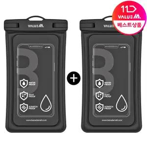 [1개+1개]프리미엄 워터밤 방수팩 IPX8등급 스마트폰 물놀이 워터파크 방수케이스 암밴드 포함