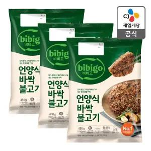 [CJ제일제당][본사배송] 비비고 언양식바싹불고기 460g X 3개