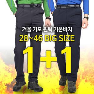 겨울기모바지 동계 남자기모등산바지 겨울 작업복하의 빅사이즈