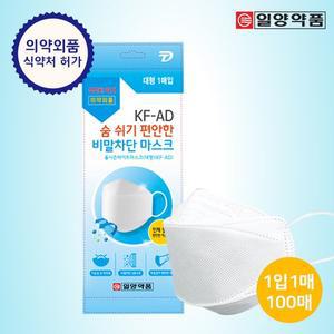 일양약품 프리미엄 숨 쉬기 편안한 국산 KF-AD 비말차단 여름 마스크 100매