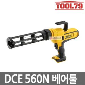 디월트 DCE560N 베어툴 충전실리콘건 20V 코킹건 18V