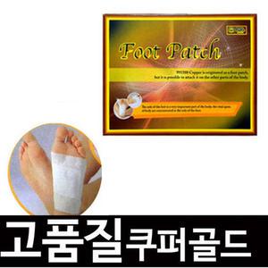 헬파스골드 쿠퍼수액시트/20매/목초수액시트/파스아님발바닥패치/발건강/발관리용품/효도선물