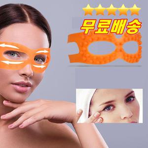 눈밑마사지기 눈운동 눈운동기구 눈가주름개선 눈가주름없애는법 눈맛사지기