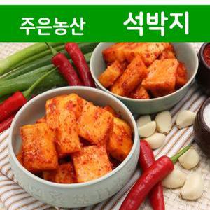 가락시장 김치전문점 주은농산 달콤하고 아삭한 무 맛이 살아있는  손으로 썰은손석박지 10kg