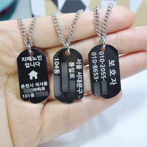 동군번(대) 인식장애 치매어르신 목걸이 노인이름표 써지컬스틸 보호자연락처 각인