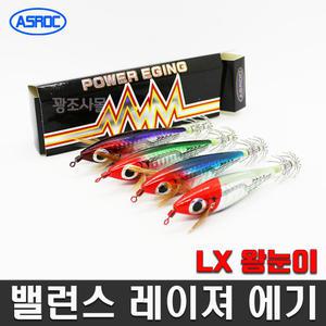 하드코어 반짝이에기 LX 레드헤드 고추장 아스록 레이져 밸런스 왕눈이 갑오징어 쭈꾸미애기