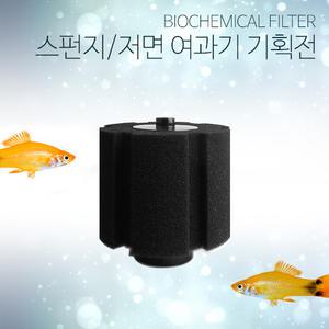 미미네 어항스펀지여과기기획전 (측면,걸이식,외부)