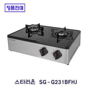 스타리온 가스레인지 2구 과열방지 정품 SG-G231BFHJ