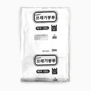 국산 손잡이 쓰레기봉투 100L 50매 백색