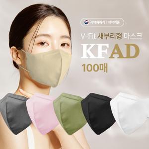 아이프리 KFAD 대형 새부리형 비말차단 컬러 대형 일회용 마스크 100매입