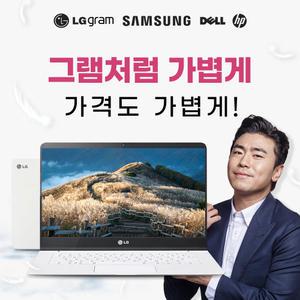 삼성 LG 델 레노버 HP 사무용 주식용 인강용 게이밍 중고노트북