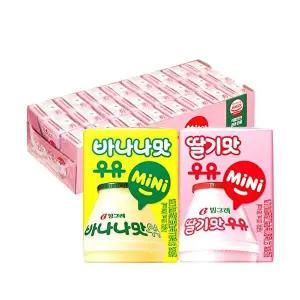 [빙그레][빙그레] 바나나맛/딸기맛 우유 미니 120ml 24팩  / 멸균우유