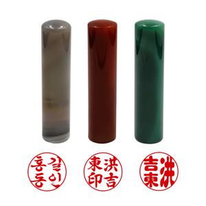 에스엠프린팅 옥도장 개인 인감 인장 도장 천연옥 주문제작