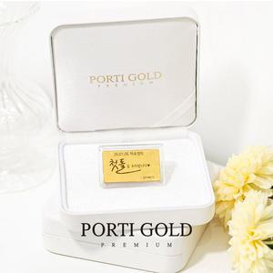 [뽀르띠] 순금 24K 1g 내 맘대로 각인 편지 골드바