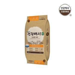 건강백서 순 피부 7.2kg