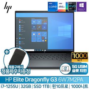 HP 엘리트 드래곤플라이 G3 6W7M2PA (i7-1255U/1TB SSD/LPDDR5 32G/5G/윈도우10프로)