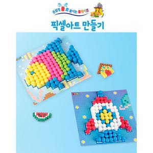 플레이콘 픽셀아트 만들기 놀이 수수깡 꾸미기 데코