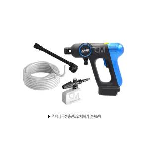 주피터 충전 고압세척기 JGW30-18P 무선 고압 세차기 분사기 4.0Ah배터리