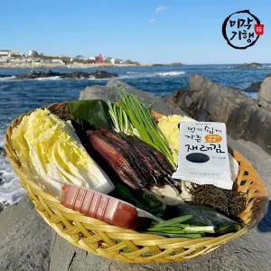 미각기행 3대가업 구룡포 과메기 손질 5미(10쪽) 야채세트 소