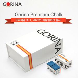 고리나 프리미엄 당구쵸크 ver.2022 당구장쵸크 큐대