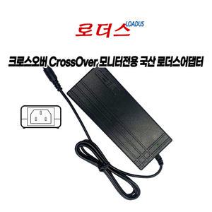 크로스오버CrossOver 모니터용 SW60-24002500-W M240250P911호환  24V 2.5A국산 로더스어댑터