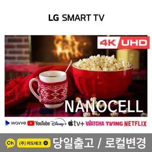 LG 86인치 퀀텀닷 4K 스마트 UHD TV 86QNED90 지방권스탠드