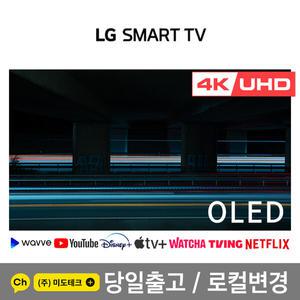 LG 65인치 4K 스마트TV OLED65CX 리퍼 수도권스탠드