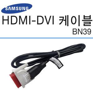 HDMI TO DVI 삼성 케이블 BN39-01353A